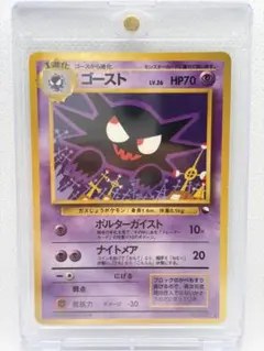 ポケモンカード ゴースト HP70 レベル26　旧裏 ポケモンカード ゴースト HP70 レベル26 旧裏 - メルカリ