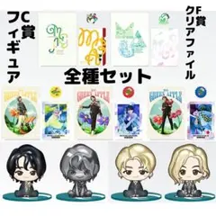 一番くじMrs. GREEN APPLE フィギュア クリアファイル 全種コンプ