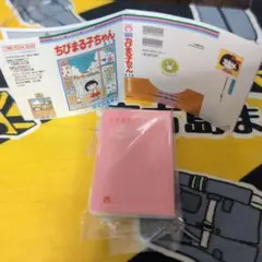 豆ガシャ本 りぼん70周年記念りぼんコミックス ちびまる子ちゃん