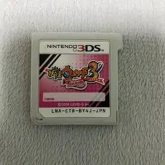 妖怪ウォッチ3 スシ/テンプラ