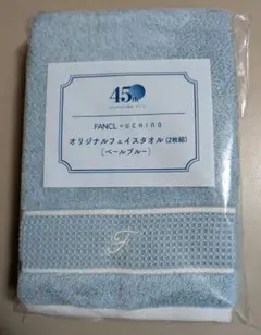 FANCL × UCHINO オリジナルフェイスタオル 2枚組〈新品、未使用〉