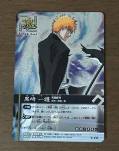 ブリーチ ソウルカードバトル S−137 黒崎一護 | Mercari