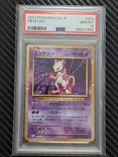 金ラベル ポケモンカード ミュウツー BGS9.5＝PSA10 ミュウツー 金ラベル BGS9.5＝PSA10 ポケモンカード - メルカリ