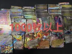 ポケモンカード RR 1000枚以上　大量　まとめ売り