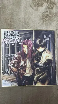 最遊記 RELOAD BLAST 複製原画 ZEROSUM 12周年 峰倉かずや - メルカリ