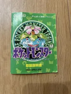 ポケットモンスター ゲームボーイ