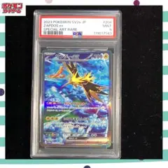 サンダーSAR 151 美品 Yahoo!オークション -「ポケモンカード151 サンダー sar」の落札