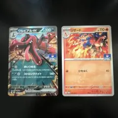 ワルビアルex リザード ジムプロモ 2枚セット