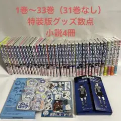 2025年最新】ブルーロック29巻 特典の人気アイテム - メルカリ