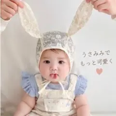 ベビーボンネット うさ耳 レース ベージュ 赤ちゃん 帽子 記念撮影 ベビー