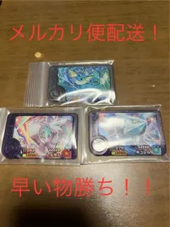 ★送料無料★ ポケモンフレンダ　シャワーズ　3枚セット　匿名配送！