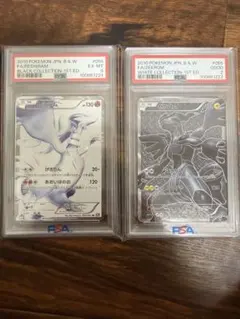 大人気 ★ゼクロムSR BW1 ★レシラムSR BW1 055/053