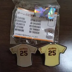 読売ジャイアンツ 巨人 ユニホームピンズセット Ver.4 岡本選手