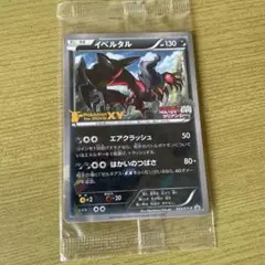 オールナイトパーティ PROMO XYシリーズプロモーションカード PROMO