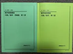 鉄緑会 文系数学 少し大人の計算ドリル 鉄緑会 文系数学 少し大人の計算ドリル - メルカリ