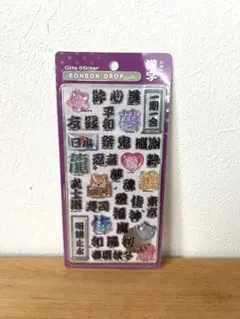 和柄　漢字　ボンボンドロップシール