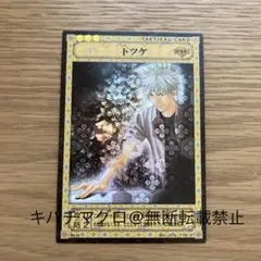 ヒカルの碁 トレーディングカードゲーム 58枚 まとめ売り KONAMI TCG