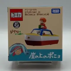 2026年最新】ポンポン船 ポニョの人気アイテム - メルカリ