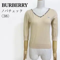 バーバリーブルーレーベル 七分袖ニット 38 M ノバチェック ベージュのサムネイル