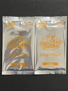 2026年最新】サンムーン プロモパックの人気アイテム - メルカリ