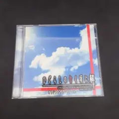 ひぐらしのなく頃に解 オリジナルサウンドトラック