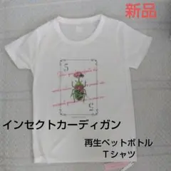 値下げ　新品　Insect Garden Tシャツ　 カブトムシ　Мサイズ