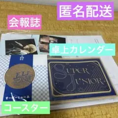 2026年最新】superjunior 会報の人気アイテム - メルカリ
