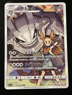 2026年最新】ハガネール chr psa10の人気アイテム - メルカリ