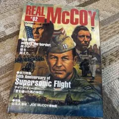 REAL McCOY #02 アメリカを創った服カタログ