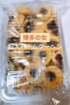 博多の女 餡入バームクーヘン 切れ端 アウトレット #717のサムネイル