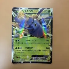 PSA10 MヘラクロスEX RR 005/096 ライジングフィスト MヘラクロスEX RR [ライジングフィスト] XY3 005/096 傷有り ポケモン