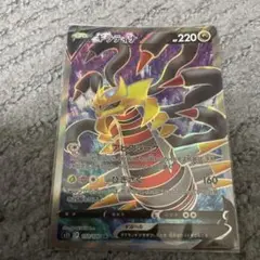 ポケモンカード　ギラティナV SR