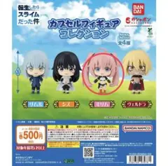 転生したらスライムだった件　ミリム