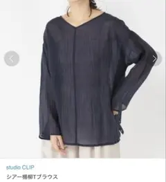 【新品】studio CLIP シアー素材ブラウス ネイビー