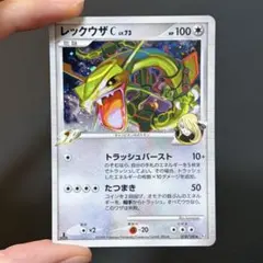 2026年最新】レックウザc lv.73の人気アイテム - メルカリ