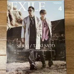 月刊EXILE 2017年4月号　vol.109