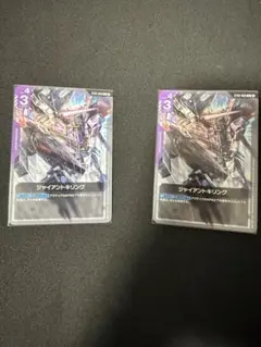 【即日発送】ジャイアントキリング 2枚セット
