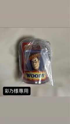 トイストーリー　パッケージチャーム　ウッディ