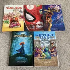 ディズニー・マーベル　ピクサー映画書籍セット