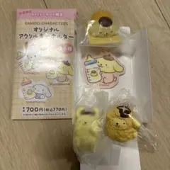 ☆ポムポムプリン4点セット☆天麩羅入り