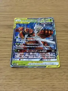 フェローチェ&マッシブーンGX SR サン&ムーン 強化拡張パック