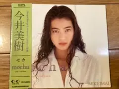 今井美樹 mocha under a full moon CD