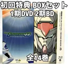 2026年最新】機動戦士ガンダム00 DVD-BOXの人気アイテム - メルカリ