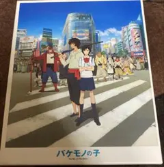 バケモノの子 DVD