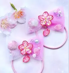 yumeiro♡ribbon キッズ ヘアゴム キラキラ 桜 春
