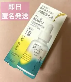 【新品】ソフィーナiP 薬用 角層トーニングセラム 30ml