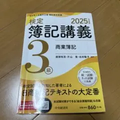 2026年最新】簿記論 過去問題集の人気アイテム - メルカリ