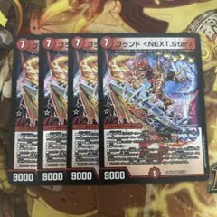 ブランド nextstar
