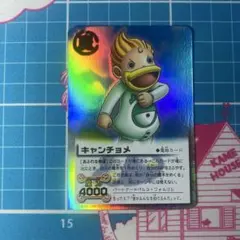 2026年最新】キャンチョメの人気アイテム - メルカリ