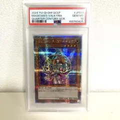 2026年最新】遊戯王 マジシャンズヴァルキリア 25thの人気アイテム
